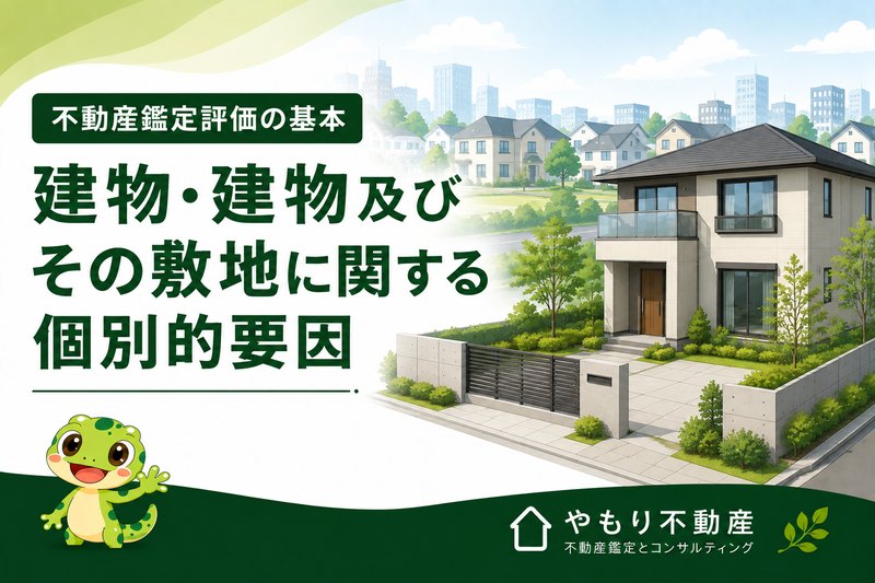 building-site-factors